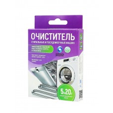 Средство д/удаления накипи Антинакипь (д/стир.и посуд.машин) 5*20г