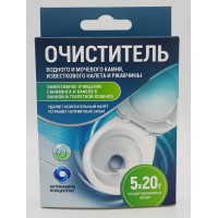 Средство д/удаления накипи Антинакипь (д/санфаянса.и кафеля) 5*20г