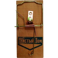 Мышеловка деревянная Чистый дом