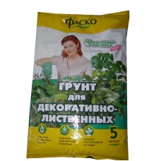 Почвогрунт Фаско  Цветочное счастье  5л  декор.-лиственных