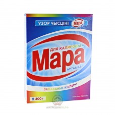 СМС Мара автомат для цветного   белья 400 г