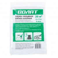 Пленка укрывная 4x5 м. 6 мкм ВОЛАТ. арт.39010-01