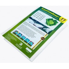 Спанбонд № 17 шир. 2.1м (10м)