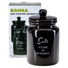 Банка для сыпучих продуктов кер.  Salt  950 мл. QC23A618SA. код 292875)