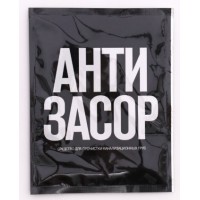 Антизасор для прочистки канализац.труб 90 гр (Золушка)