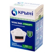 Кассета фильтрующая КРЫНI  Максима стандарт  в пленке