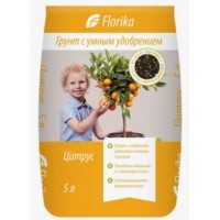Грунт Флорика Цитрус 5л
