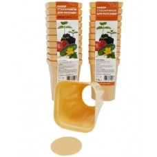 Комплект стаканчиков для рассады цветные со съемным дном (250 мл 10шт)