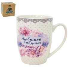 Кружка Lavenir  Любимой бабушке  в под. уп.360 мл кпк14-2112 фарфор