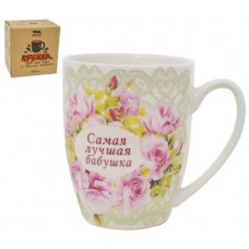 Кружка Lavenir  Самая лучшая бабушка  в под. уп.360 мл кпк14-9385
