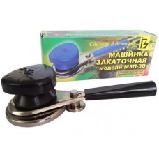 Машинка закаточная  МЗП-3В