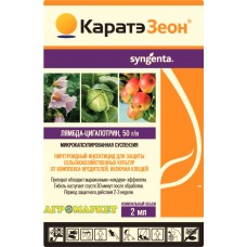 Инсектицид Карате Зеон 2мл