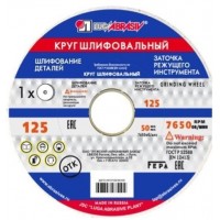 Шлифкруг ПП(1) 125х20х32 64C 40 K-L 7 V 35
