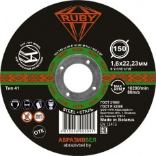 Круг отр. абразив.RUBY 150*1.6*22.23 по мет.