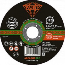 Круг шлифов. абразив.RUBY 125*6.0*22.23