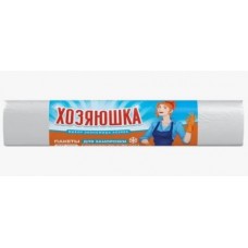 Пакеты фасов.ТМ  Хозяюшка  д/заморозки в рул.50шт. ПНД.  240*370. 0.012 мм