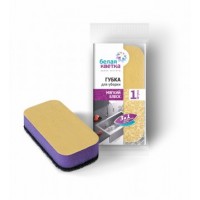 Белая кветка Губка для уборки  Мягкий блеск  3 в 1 . 1шт.. в РР. арт. 0210