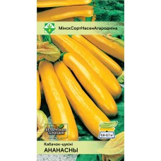 Кабачки Ананасный 2г