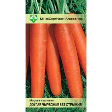 Морковь Длинная красная без сердцевины стол 1.5г