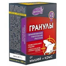 Ср-во от грызунов Домовой гранулы 100г контейнер