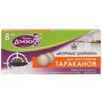 Домовой Прошка Приманка от тараканов и муравьев  Борные шарики . 8 шт