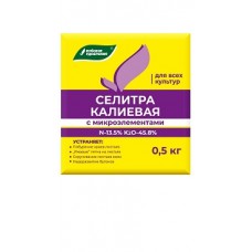 Калиевая селитра БКМ 0.5 кг