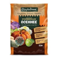 Удобрение органомин. в гранулах Огородник Осеннее 2.5кг арт. 01450