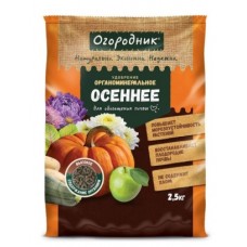 Удобрение органомин. в гранулах Огородник Осеннее 2.5кг арт. 01450