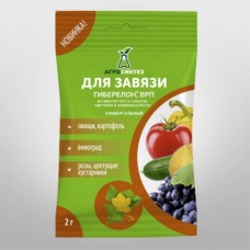 Гиберелон. ВРП для завязи . 2 гр