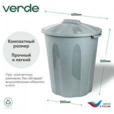 Бак универсальный круглый FENIX 40л 37040