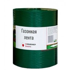 Лента газонная Н 20см/ L 9м. зеленая